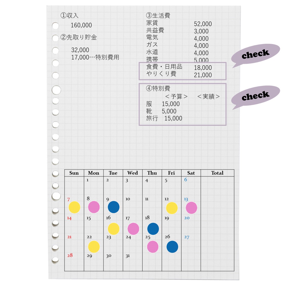 家計 簿 の エマ